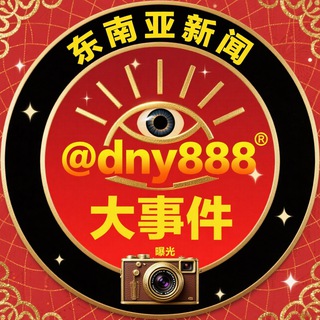 Telegram: view @dny888